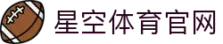 星空 (XINGKONG)官方网站-星空官网唯一登录入口